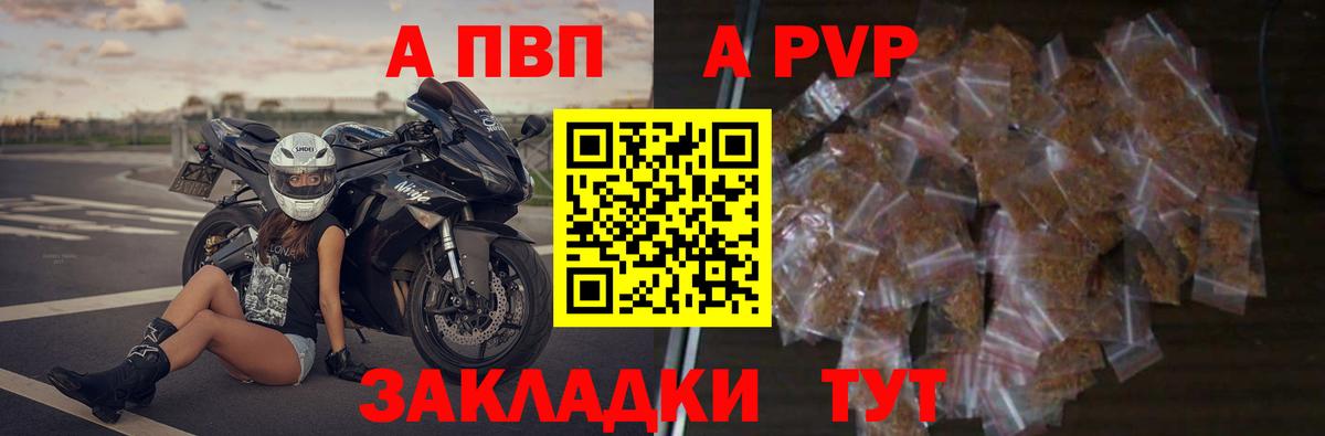 Alpha-PVP крисы CK  APVP Crystall  A-PVP  Каменск-Уральский  А ПВП СК КРИС  Вход с VPN 