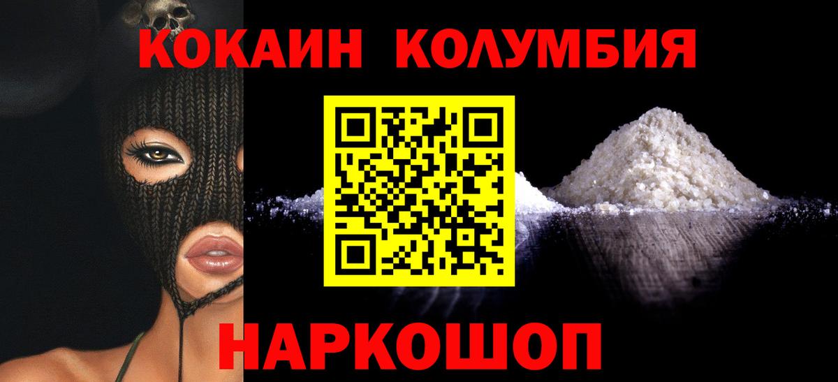 Cocaine Эквадор  Cocaine 99%  Каменск-Уральский 
