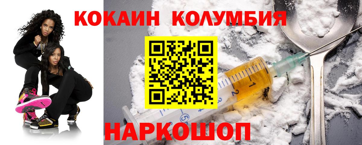 Каменск-Уральский  Cocaine Перу  COCAIN Fish Scale  COCAIN  Вход с VPN 