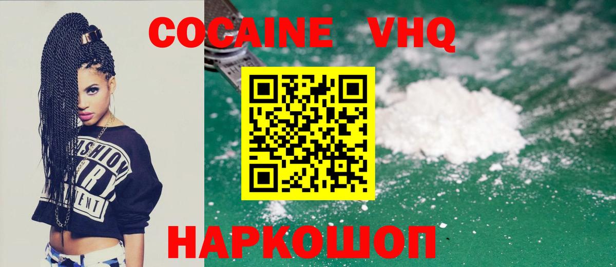 КОКАИН Columbia Каменск-Уральский