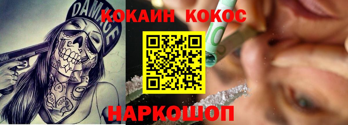 Cocaine FishScale Каменск-Уральский