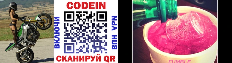 Кодеиновый сироп Lean напиток Lean (лин) что такое Каменск-Уральский