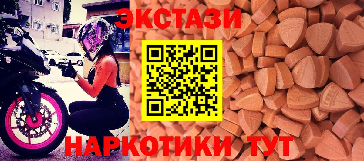 ЭКСТАЗИ louis Vuitton  ЭКСТАЗИ диски  Вход с VPN  Каменск-Уральский 