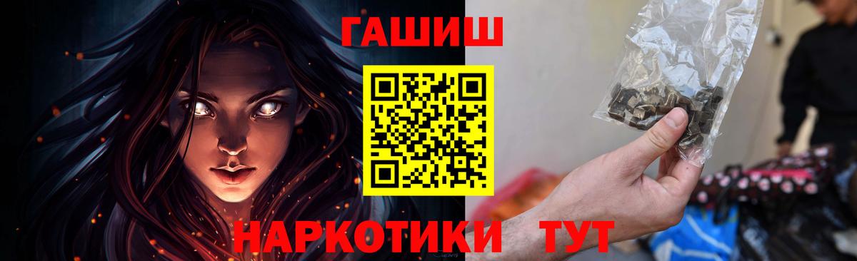 ГАШ гашик Каменск-Уральский