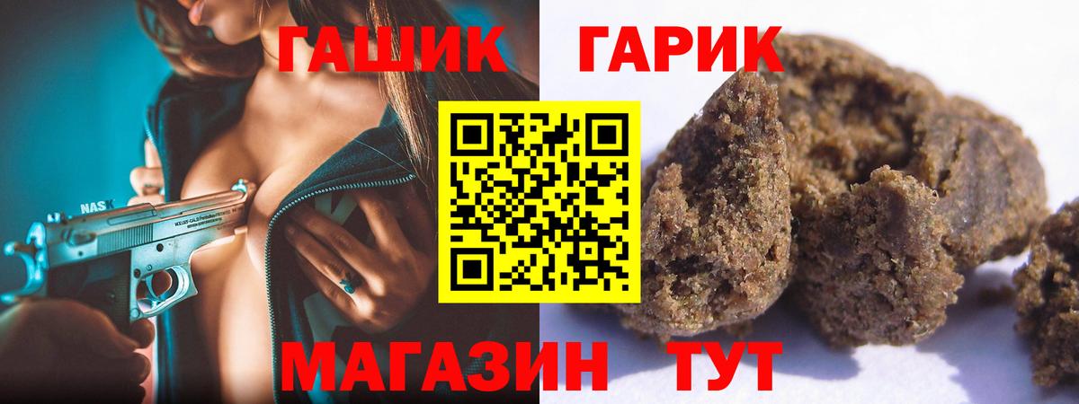ГАШ гашик  ГАШИШ гашик  купить наркотики сайты  Вход с VPN  Каменск-Уральский 