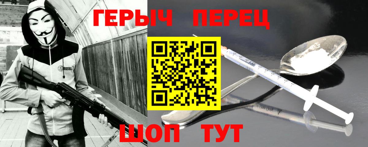 ГЕРОИН гречка  Вход с VPN  ГЕРОИН  Каменск-Уральский 