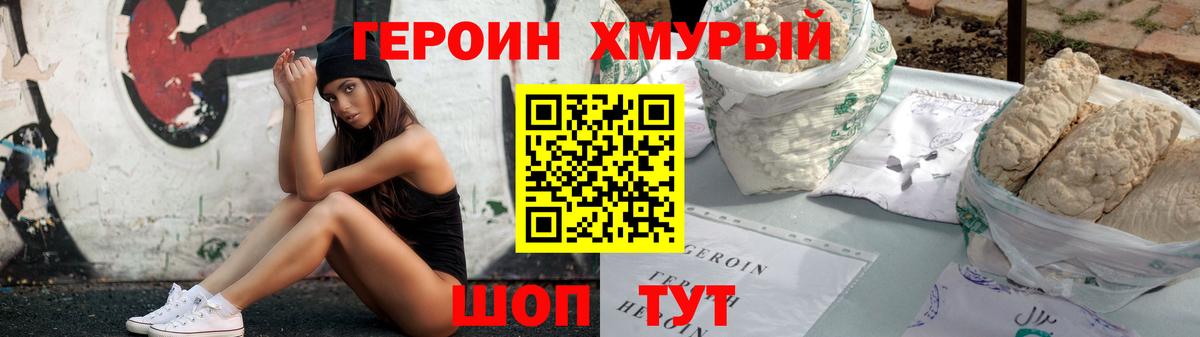 Героин Афган  Героин  Каменск-Уральский 