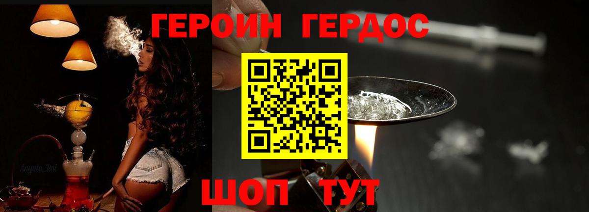 Героин герыч Каменск-Уральский