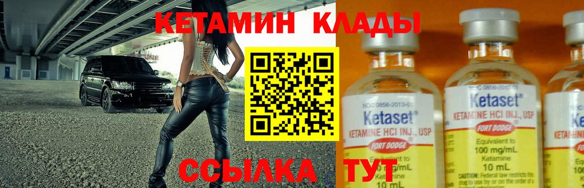 Кетамин VHQ  КЕТАМИН VHQ  Каменск-Уральский  Вход с VPN 