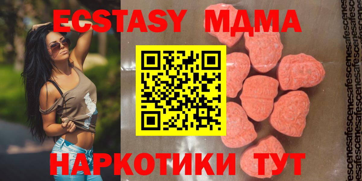 MDMA молли Каменск-Уральский