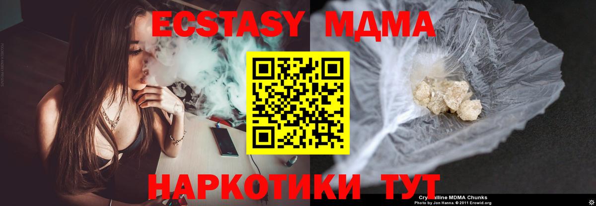 Каменск-Уральский  МДМА молли  Вход с VPN  MDMA VHQ 