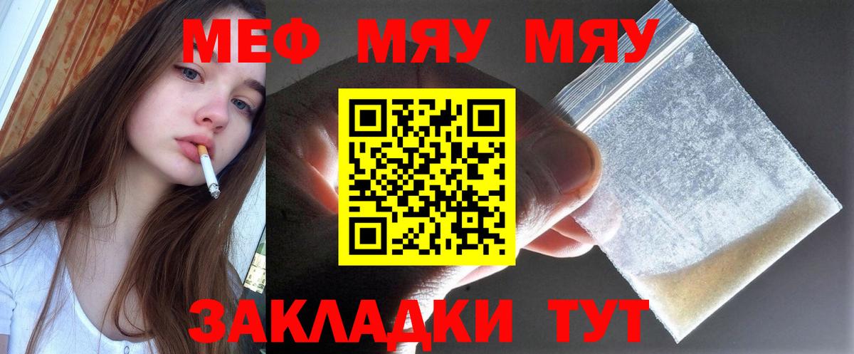 Меф мука Каменск-Уральский