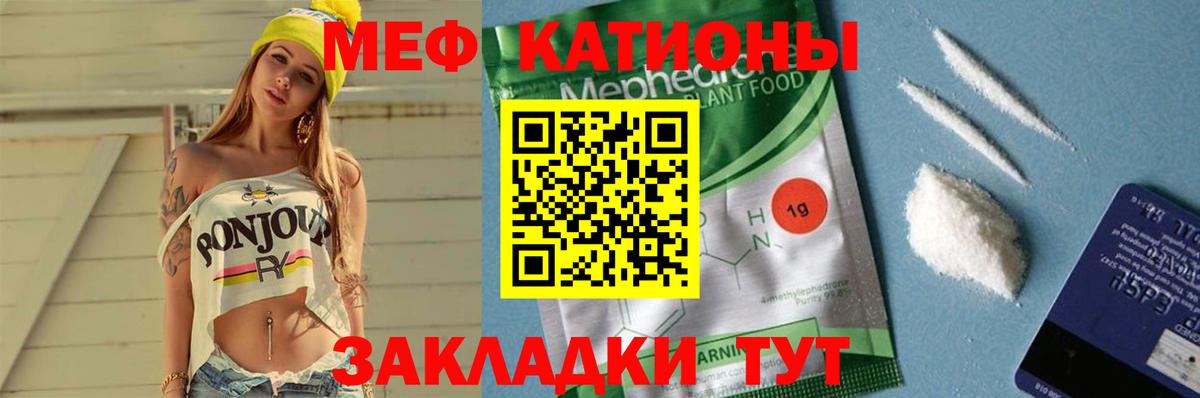 Мефедрон mephedrone  МЯУ-МЯУ мука  как найти закладки  Каменск-Уральский  Мефедрон 