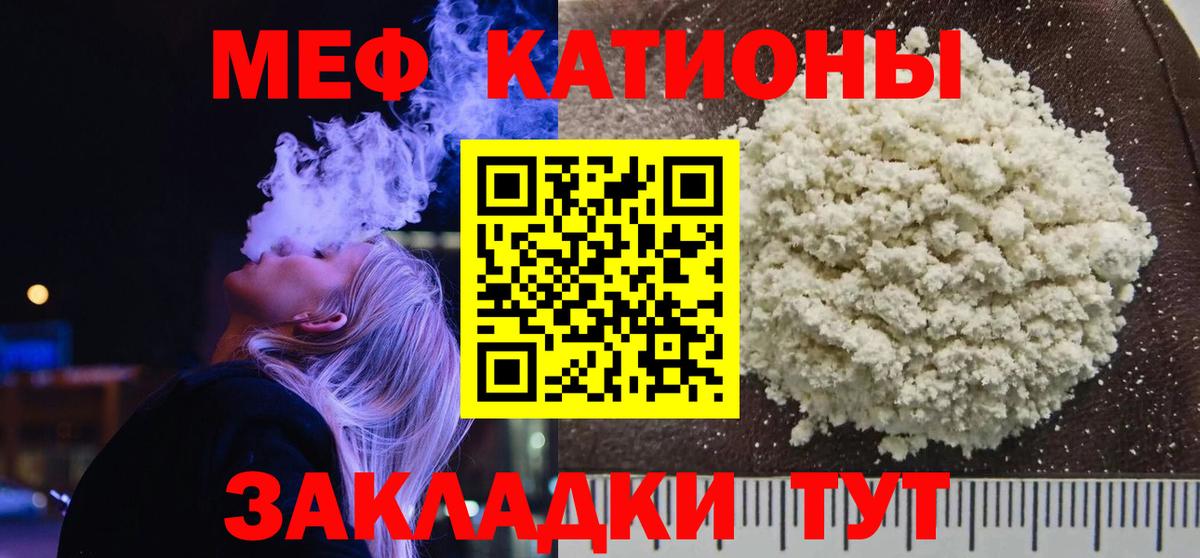 Каменск-Уральский  МЕФ мука  Вход с VPN  МЯУ-МЯУ мяу мяу 