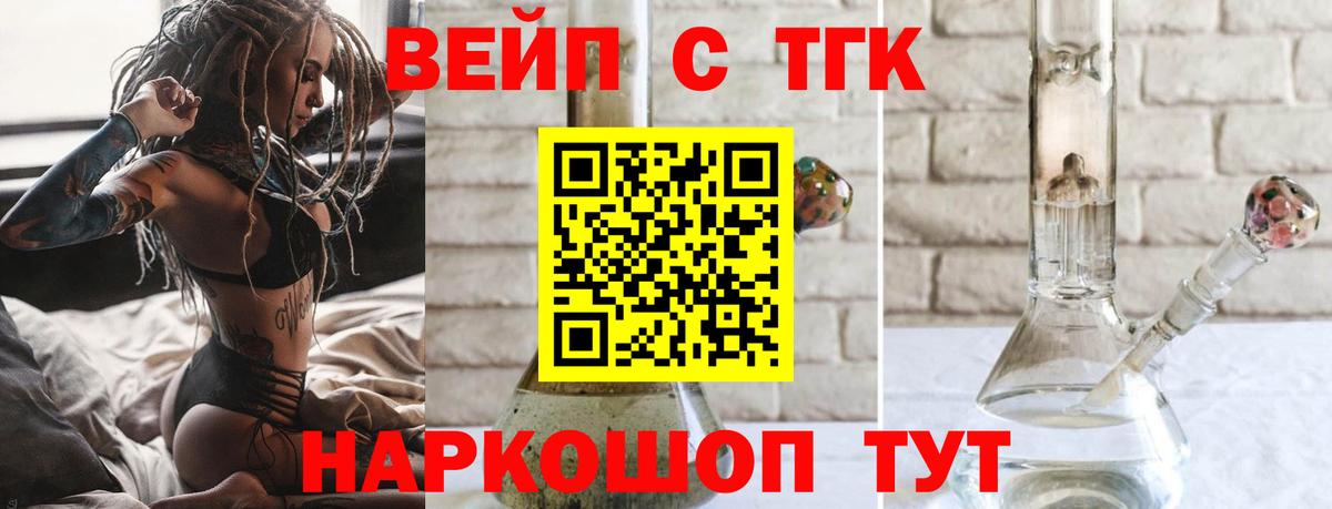 Дистиллят ТГК THC oil Каменск-Уральский