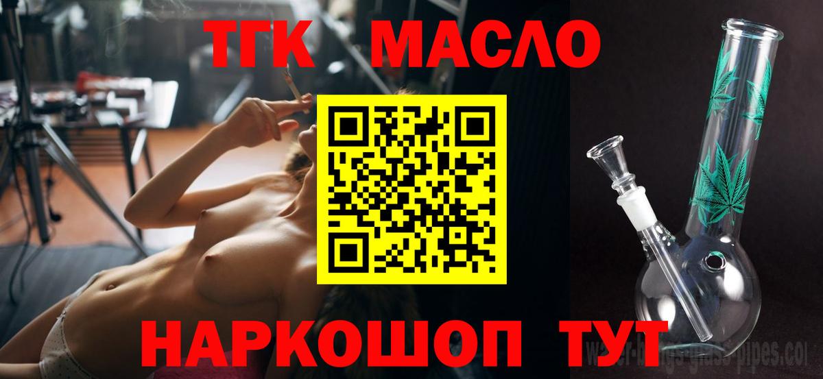 Дистиллят ТГК THC oil  Вход с VPN  Каменск-Уральский 